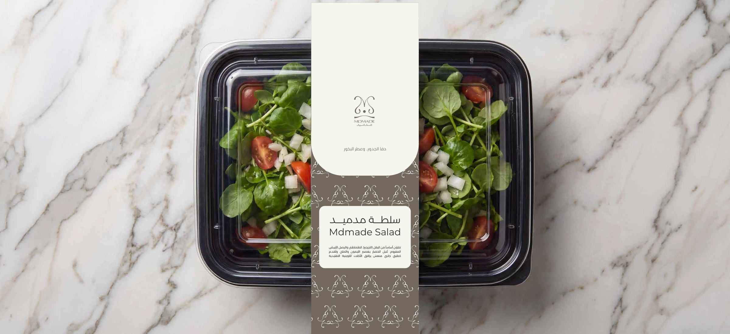 MDMADE salad box label application